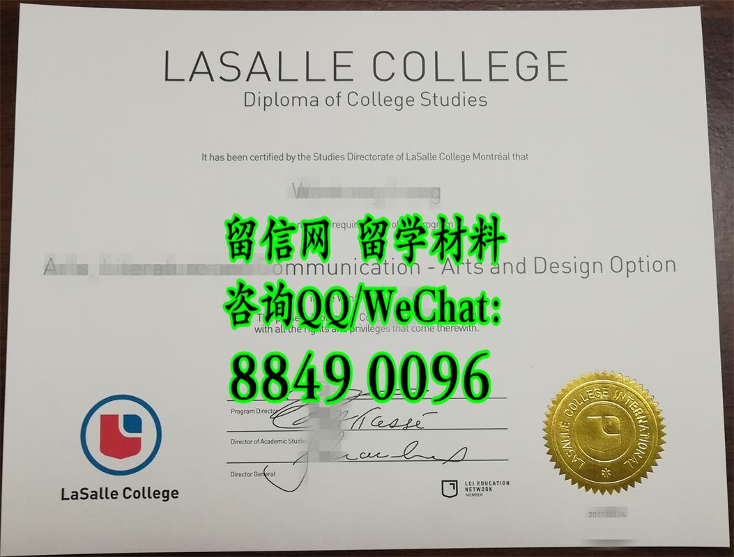 加拿大拉萨尔学院大专文凭LaSalle College diploma certificate