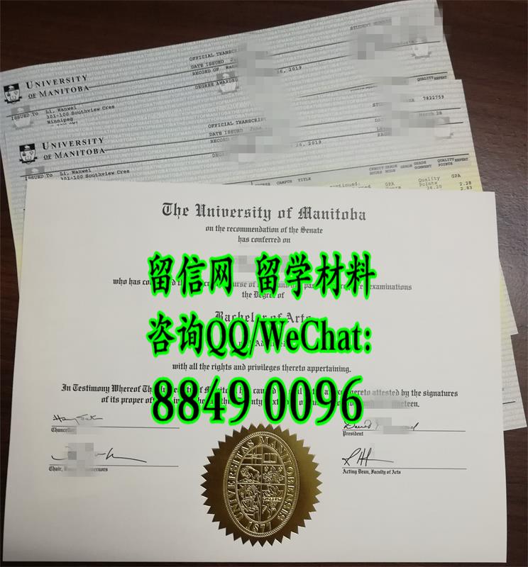 加拿大曼尼托巴大学本科BA学位毕业证成绩单一套，University of Manitoba bachelor degree transcript