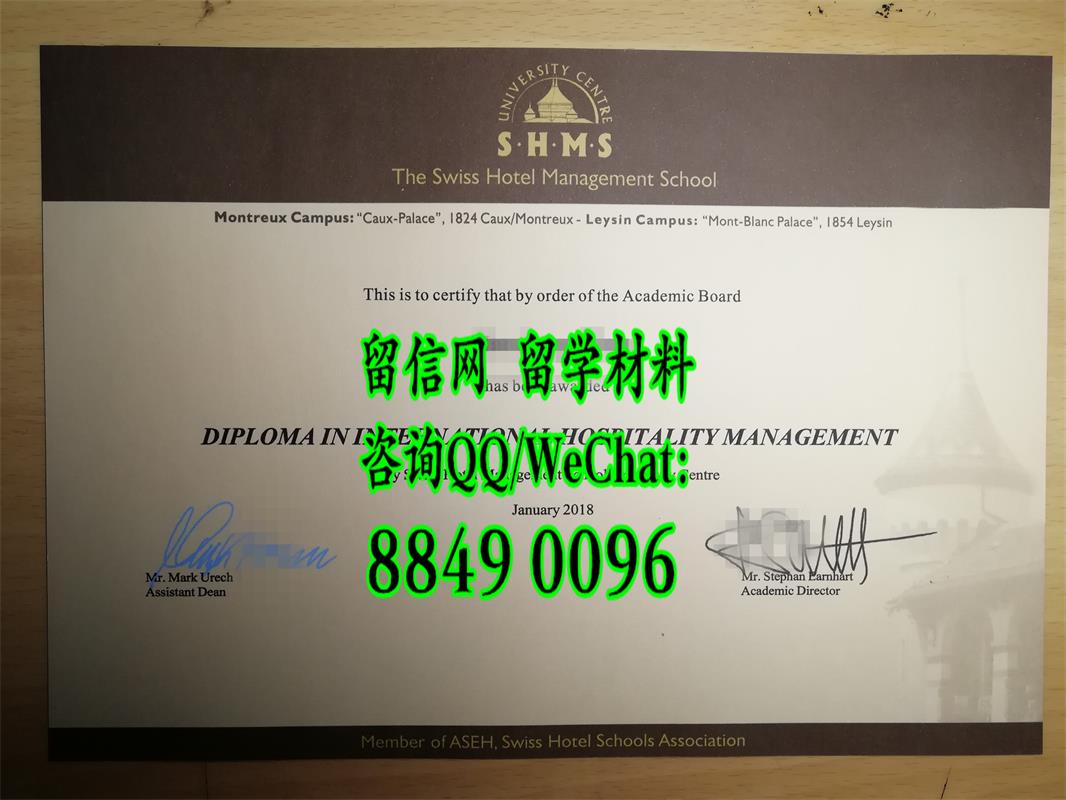 shms瑞士酒店管理学院学位毕业证模版，Swiss Hotel Management School diploma degree