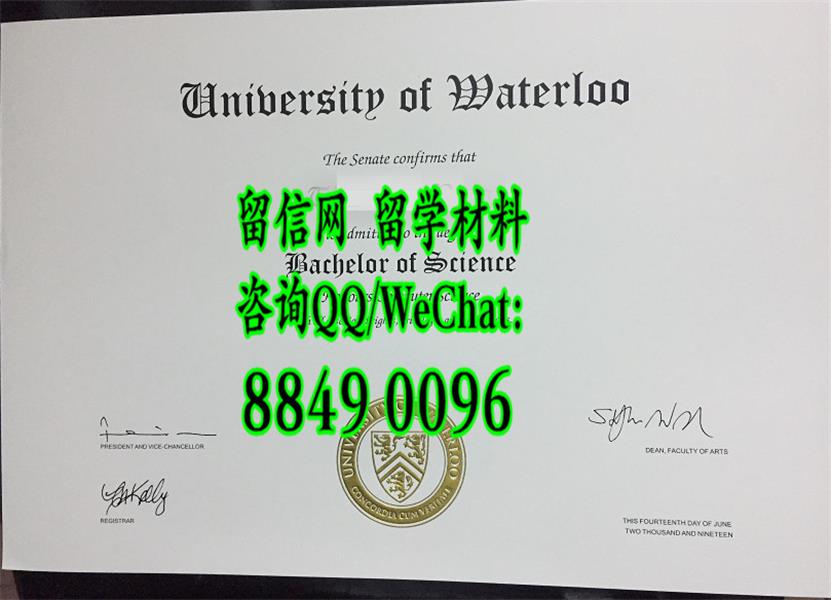 加拿大滑铁卢大学证书制作，University of Waterloo diploma degree