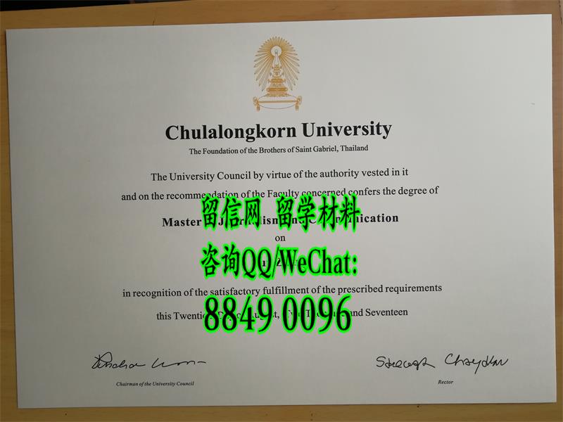 泰国朱拉隆功大学chulalongkorn university毕业证样式，泰国大学diploma degree