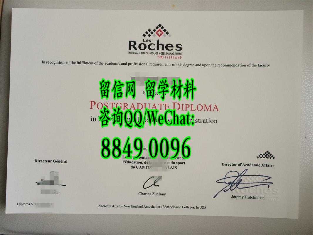 理诺士酒店管理学院毕业证样本，Les Roches International School of Hotel Management diploma degre