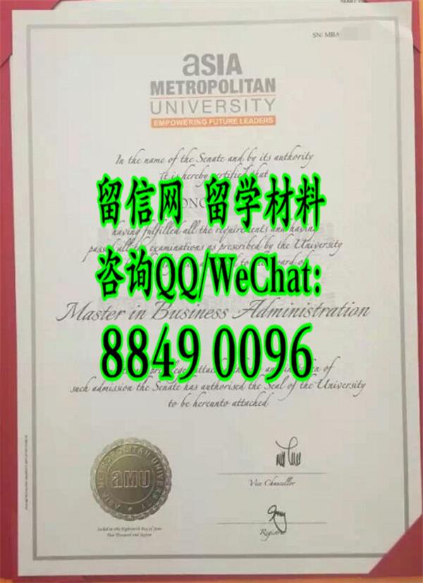 亚洲城市大学MBA学位毕业证书，Asia Metropolitan University master degree