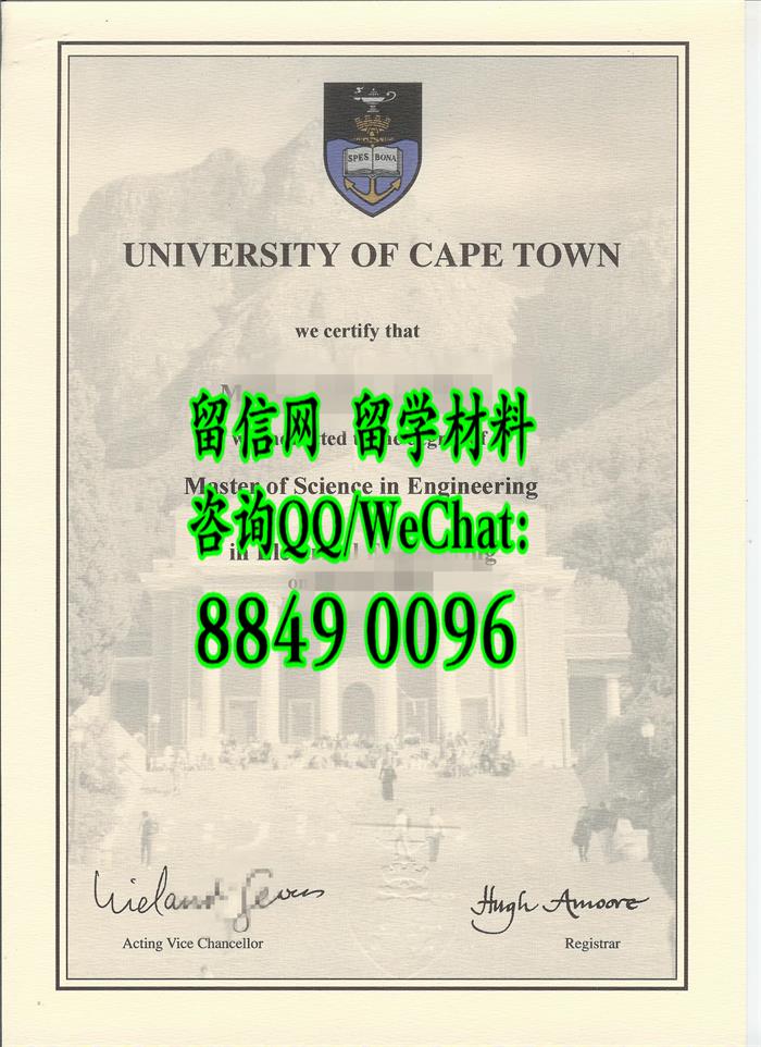 南非开普顿大学毕业证样本 University of Cape Town diploma degree学位证样式