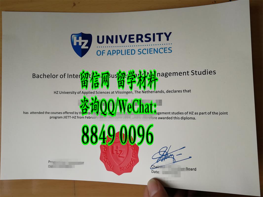 荷兰泽兰应用科学大学毕业证,Hogeschool Zeeland diploma degree