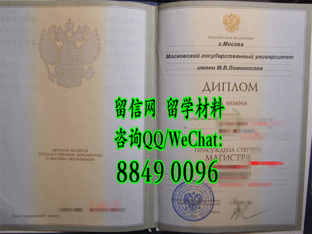 莫斯科国立大学文凭毕业证，俄罗斯大学毕业证样版