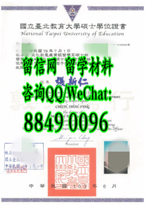 台北市立大学毕业证范例，University of Taipei diploma degree