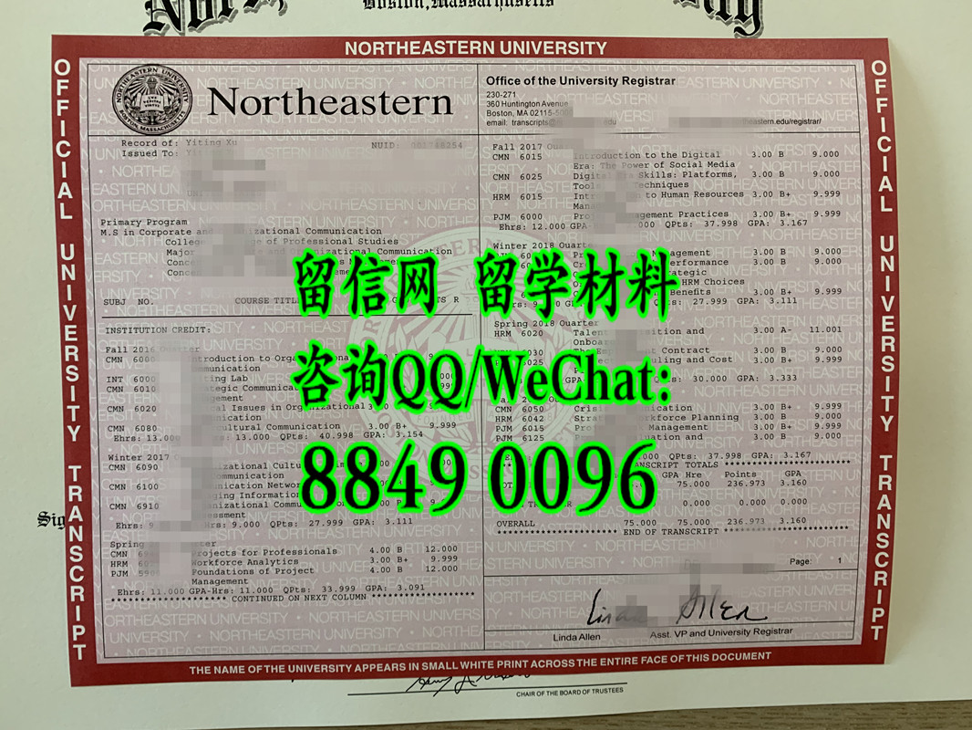 美国东北大学硕士成绩单，Northeastern University master transcript