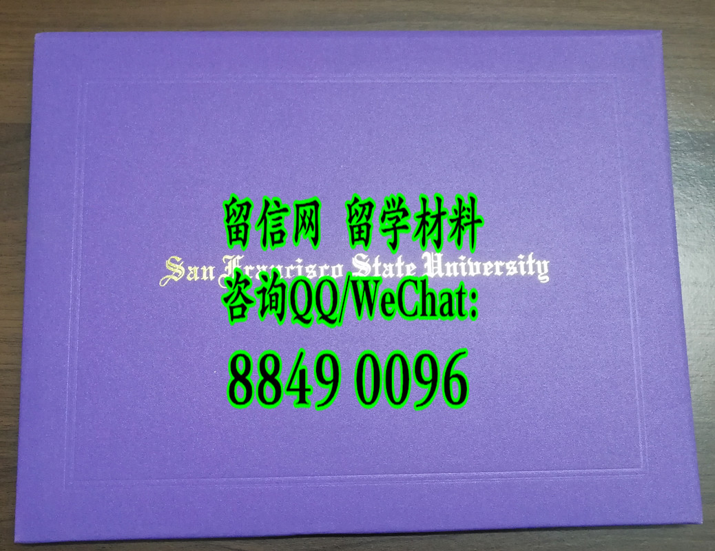 美国旧金山州立大学毕业证外壳San Francisco State University diploma Cover