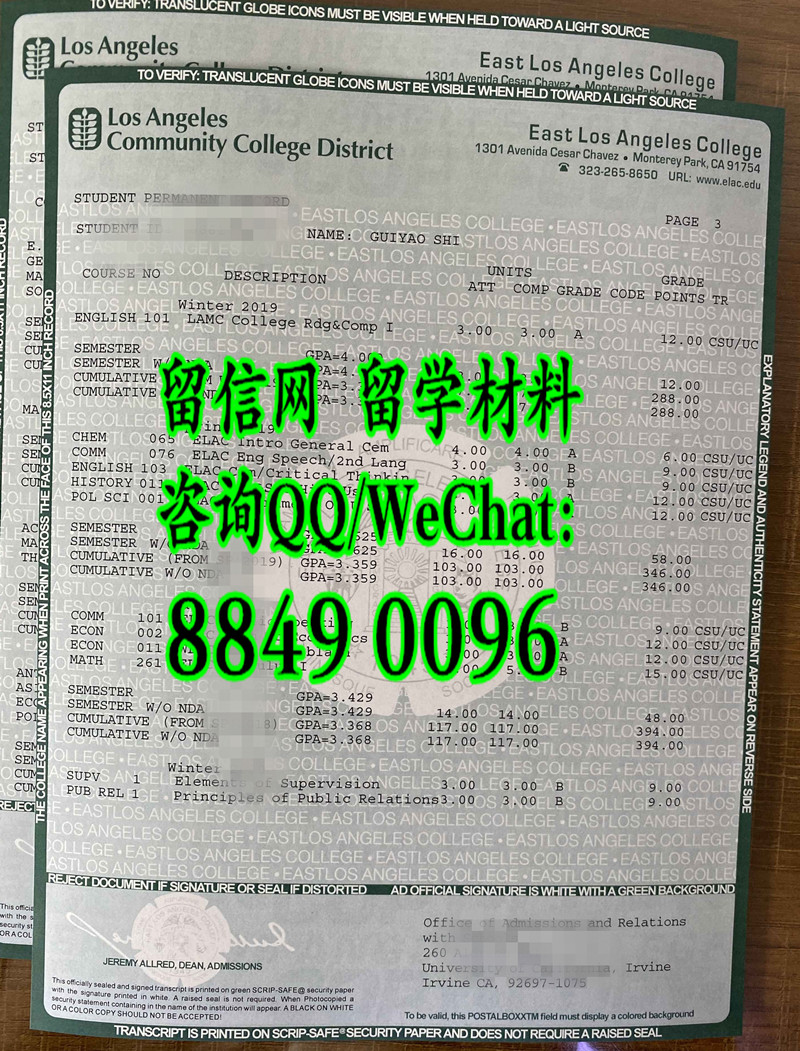 美国东洛杉矶学院成绩单，East Los Angeles College transcript