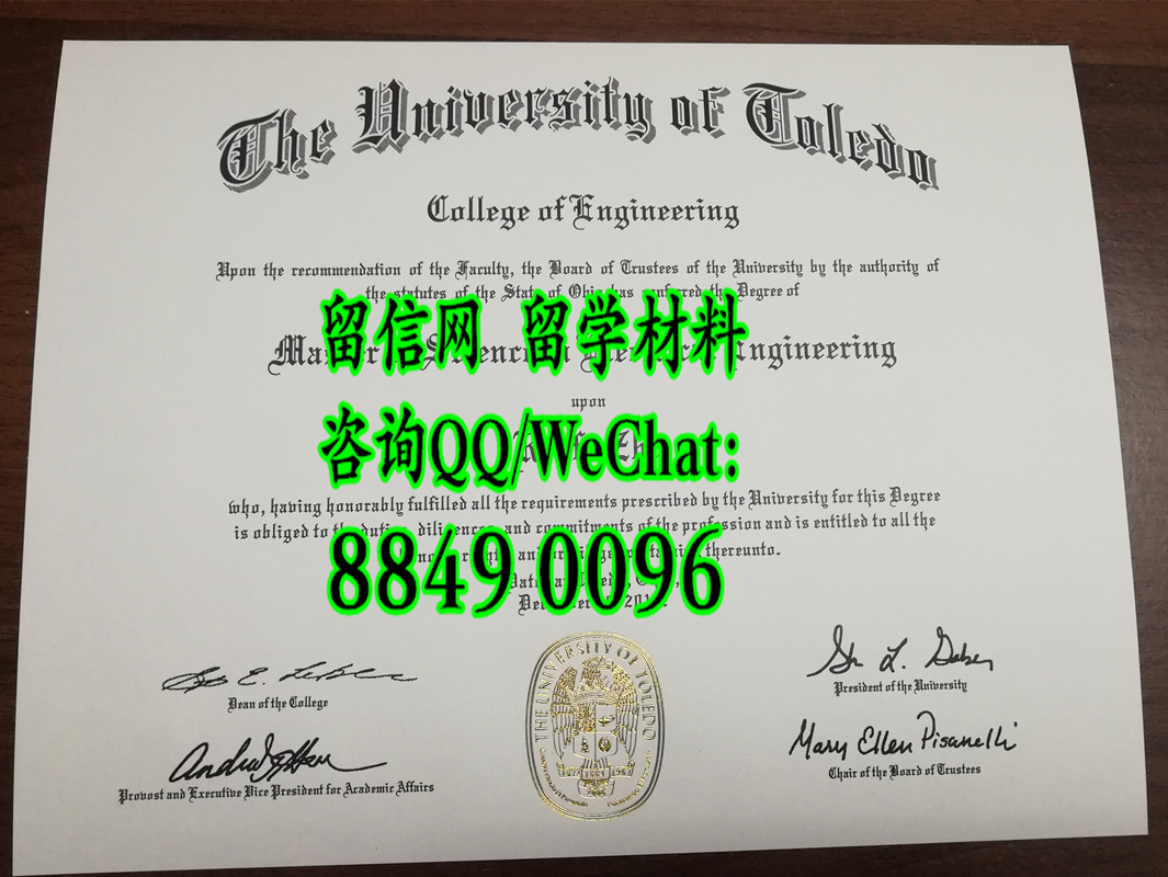 美国托莱多大学文凭University of Toledo diploma