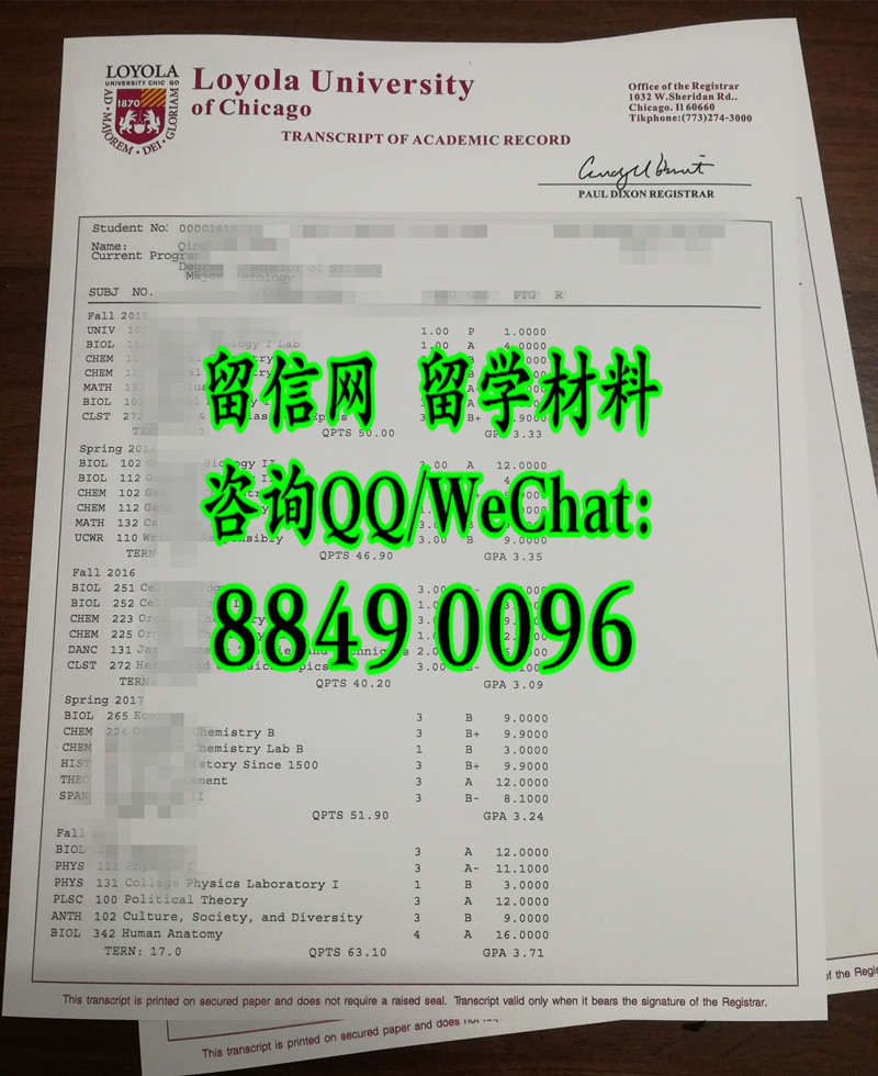 美国芝加哥洛约拉大学成绩单，Loyola University Chicago transcript