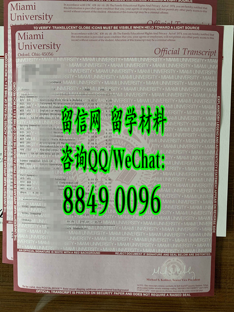 美国迈阿密大学成绩单，University of Miami transcript