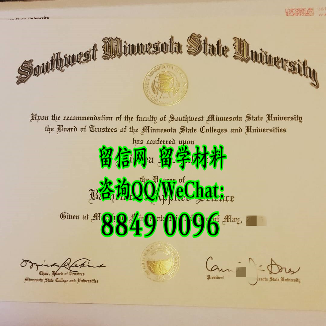 美国明州西南州立大学毕业证，Southwest Minnesota State University diploma degree