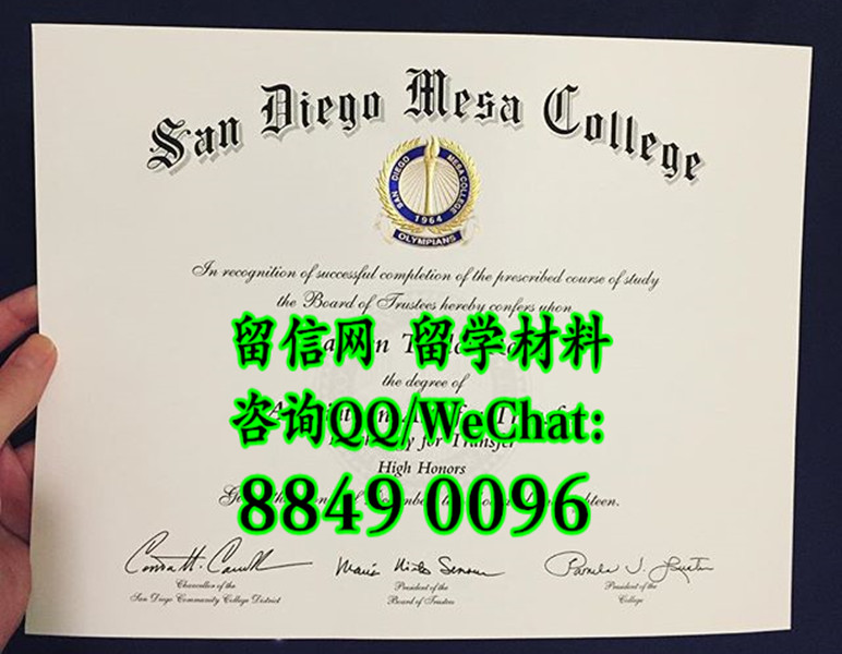 美国圣地亚哥梅萨学院毕业证，San Diego Mesa College diploma degree