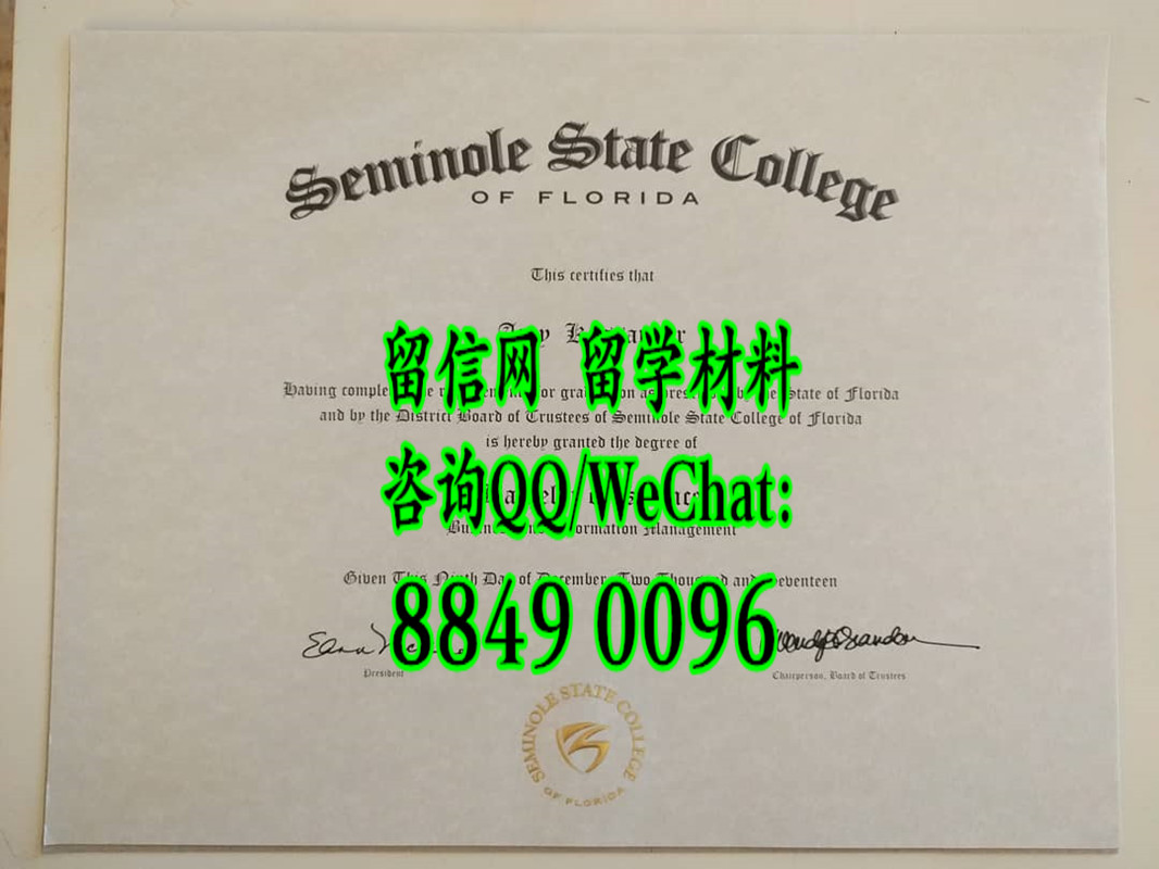 美国佛罗里达塞米诺尔州立学院毕业证书，Seminole State College of Florida diploma certificate