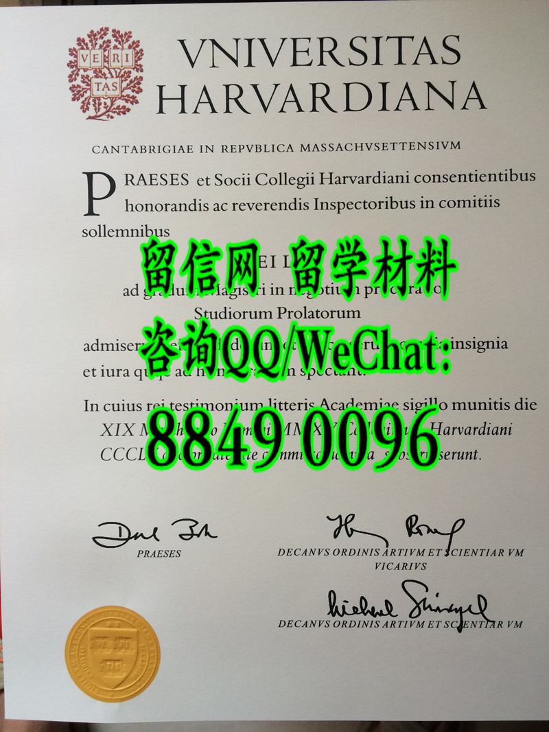美国哈弗商学院MBA证书，Harvard Business School diploma certificate