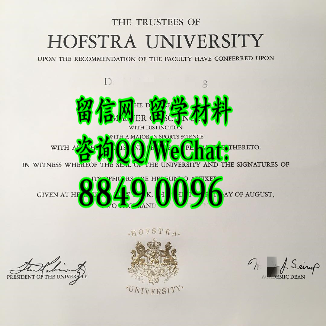 hofstra university diploma certificate，美国霍夫斯特拉大学毕业证文凭