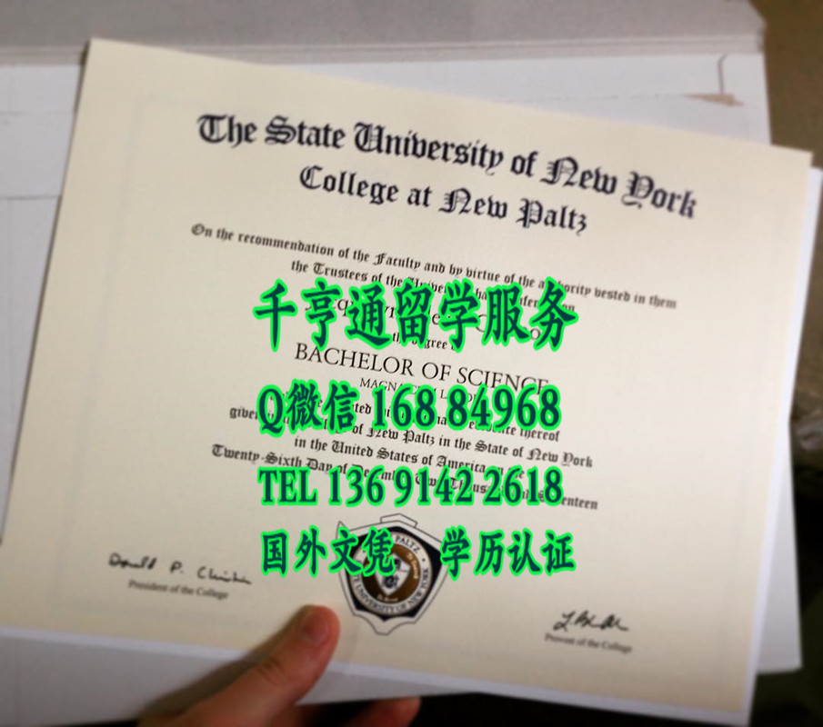 美国纽约州立大学新帕尔兹分校毕业证，State University of New York at New Paltz diploma certificate