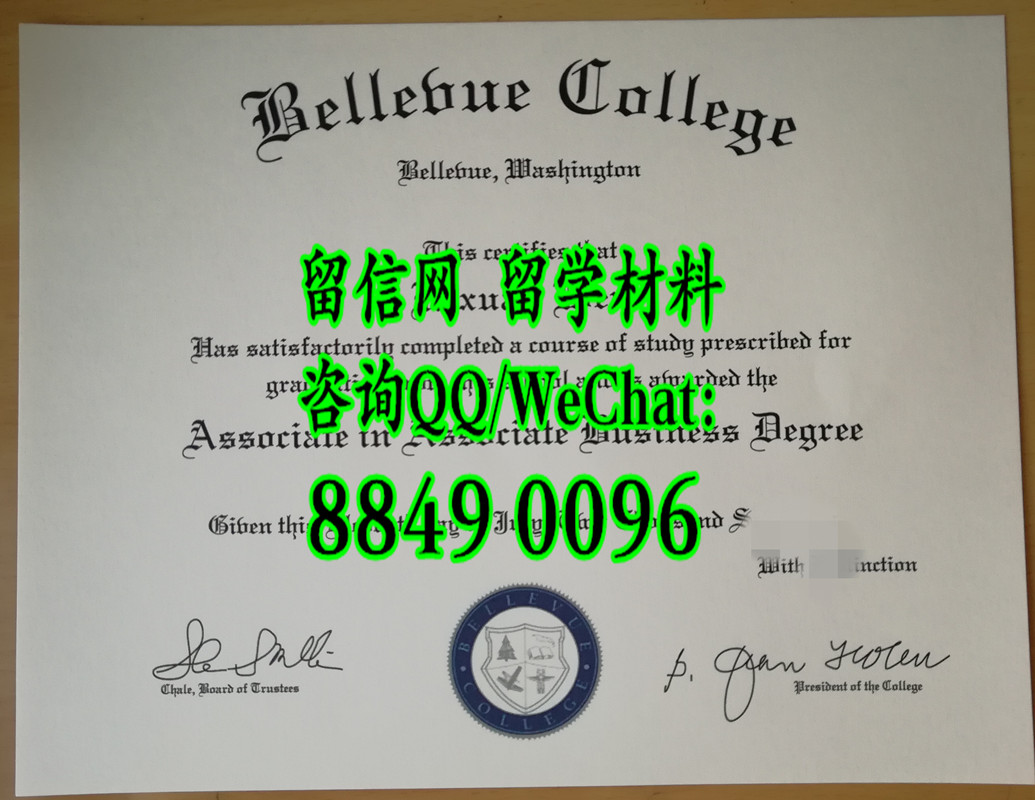 美国贝尔维学院毕业证，Bellevue College diploma certificate