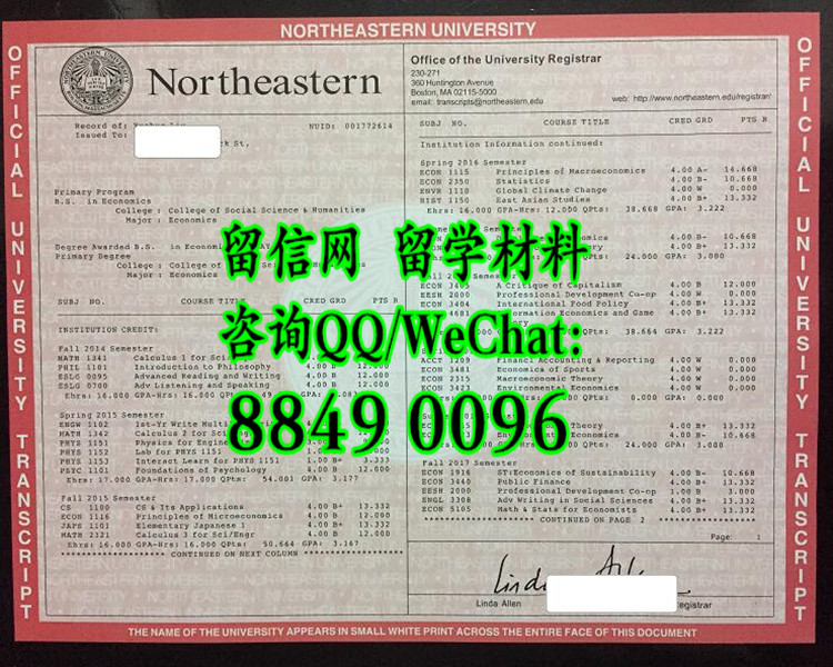 美国东北大学成绩单，Northeastern University transcript