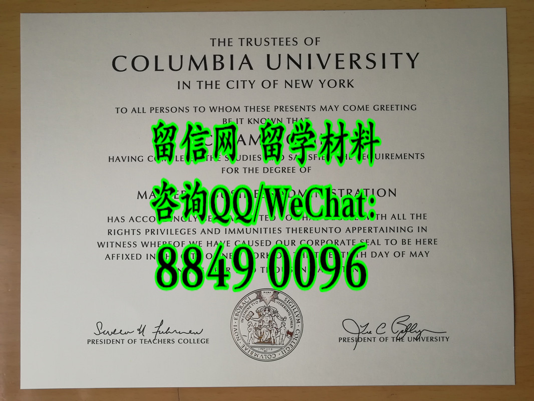 美国哥伦比亚大学毕业证，Columbia University in the City of New York diploma certificate