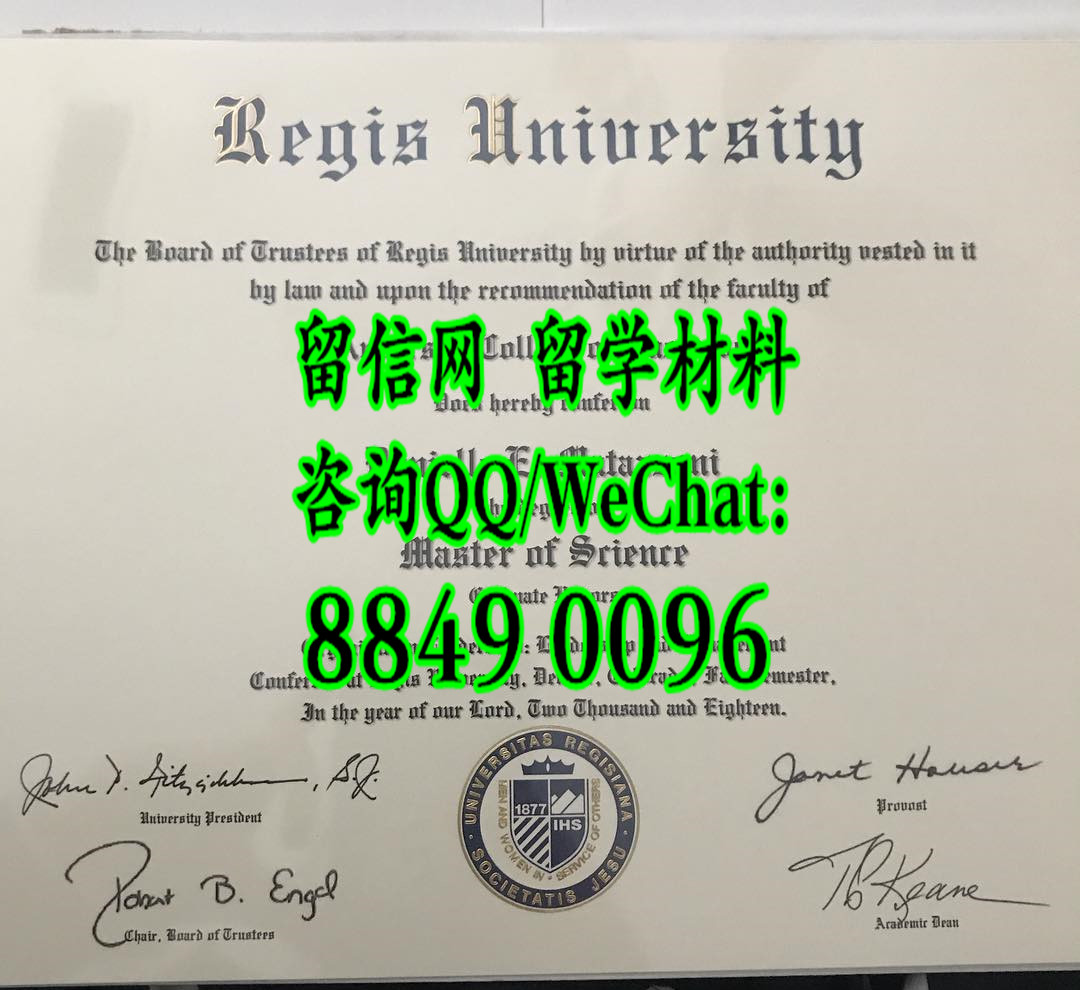 美国瑞吉斯大学毕业证，Regis University diploma degree