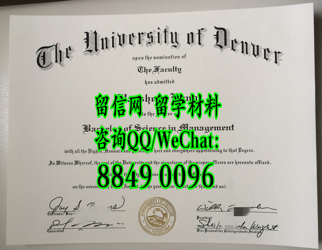 美国丹佛大学毕业证，University of Denve diploma certificate