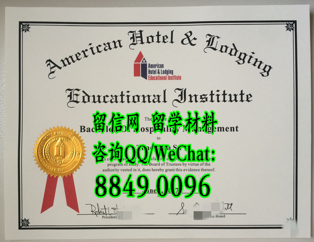 美国酒店住宿教育学院文凭毕业证，American Hotel & Lodging Educational Institute diploma