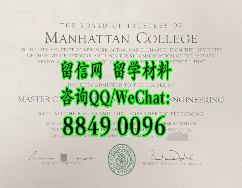 manhattan college diploma certificate，美国曼哈顿学院毕业证学位