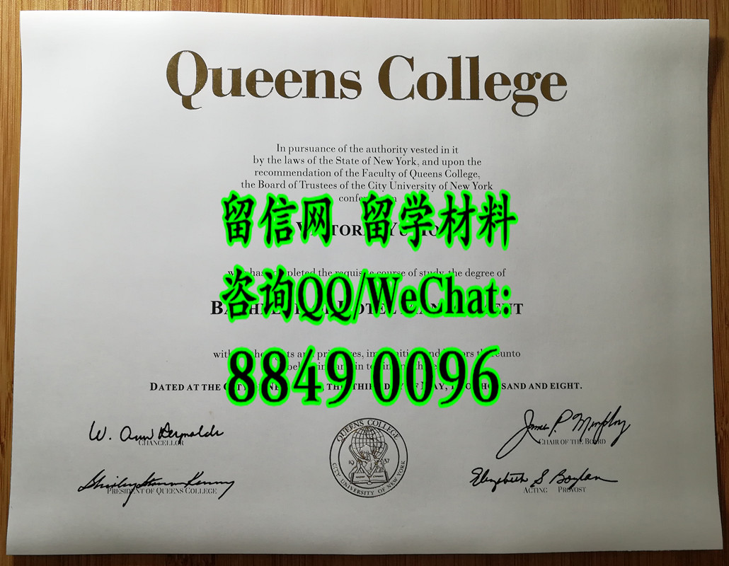 美国皇后学院毕业证文凭，Queens College diploma certificate