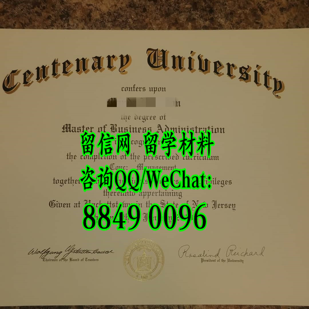 美国森坦那瑞大学毕业证学位文凭，Centenary University diploma certificate