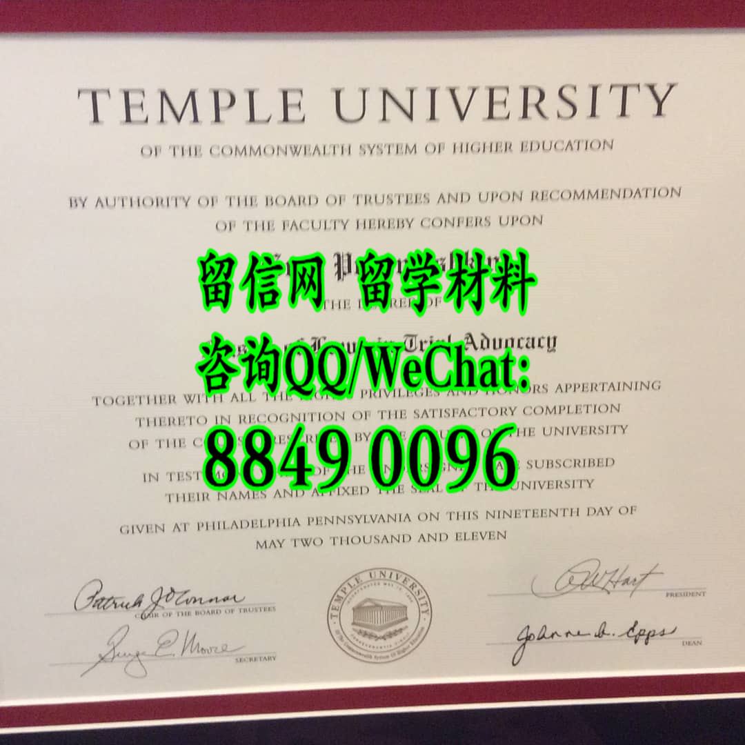美国天普大学毕业证，Temple University diploma