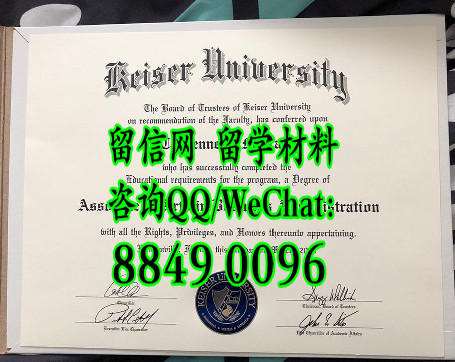 美国凯撒大学毕业证案例，Keiser University diploma degree