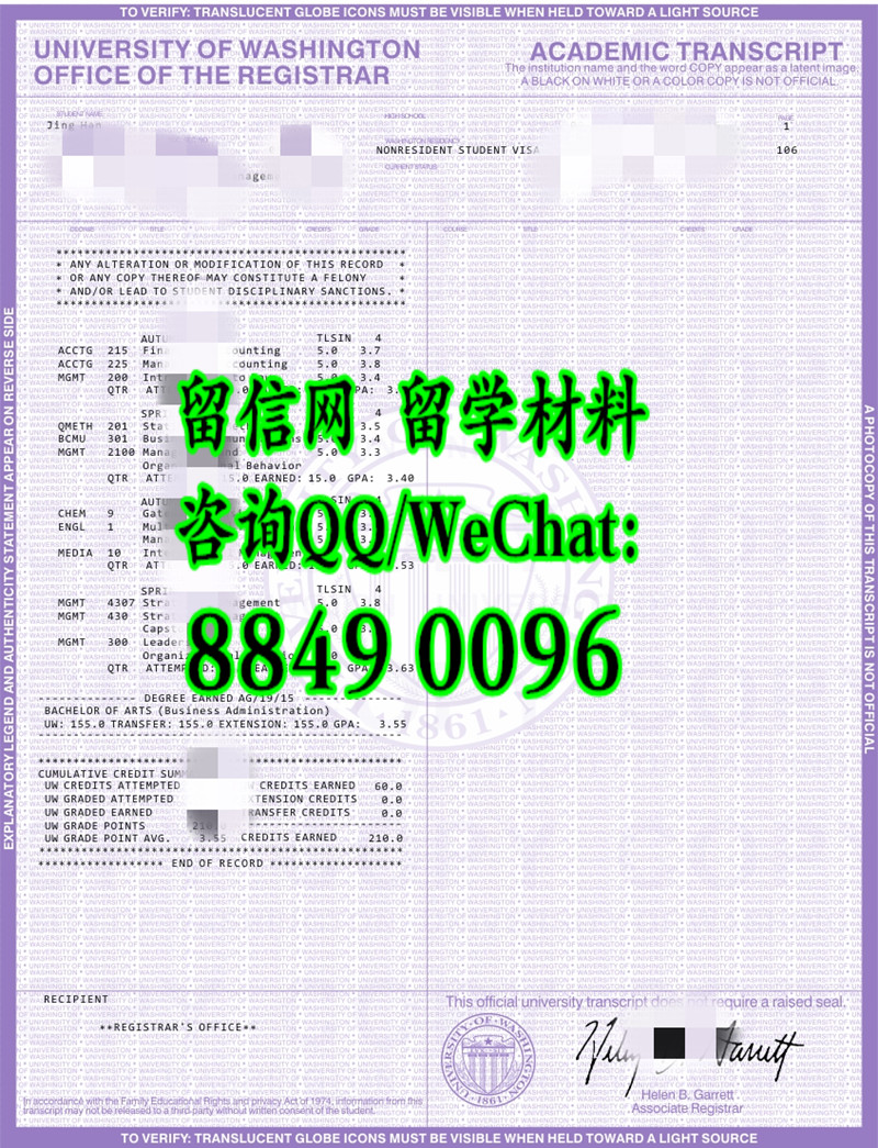 美国华盛顿大学成绩单，University of Washington transcript