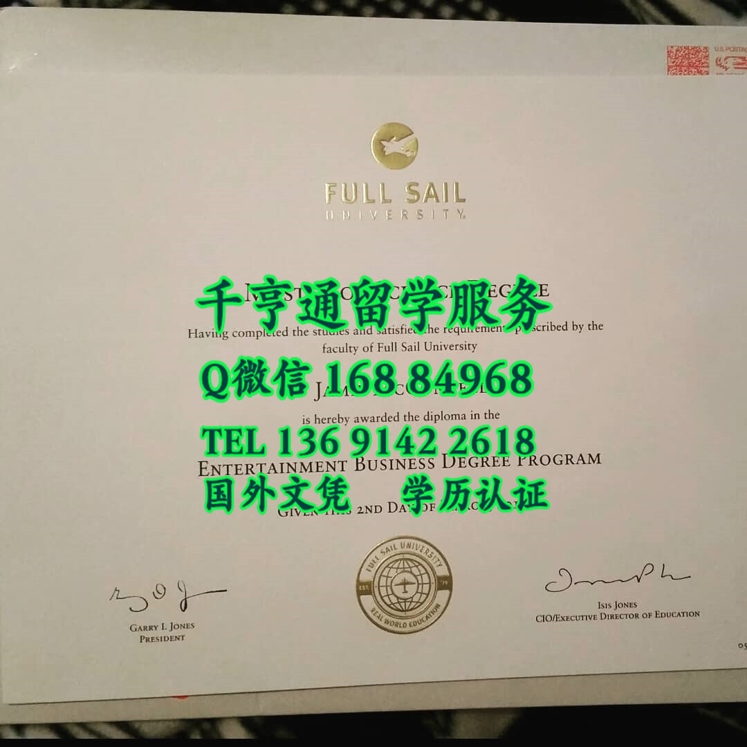 美国福赛大学毕业证学位，Full Sail University diploma degree