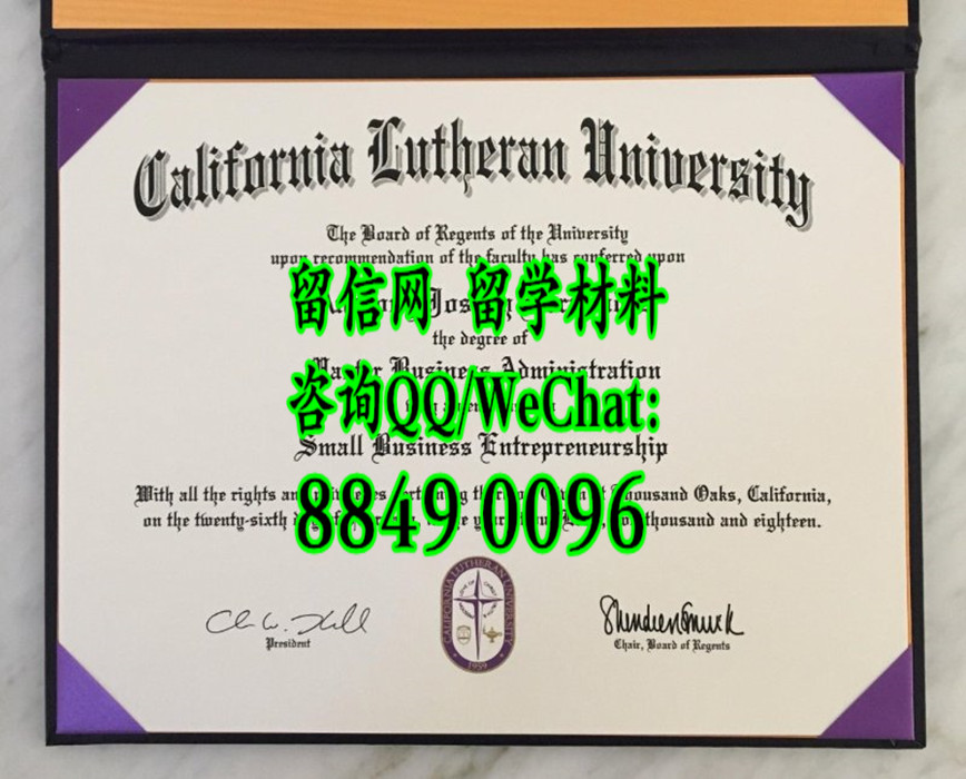 California Lutheran University diploma certificate，美国加利福尼亚路德大学毕业证文凭