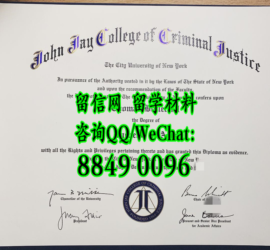 美国约翰杰伊刑事司法大学毕业证，CUNY John Jay College of Criminal diploma certificate