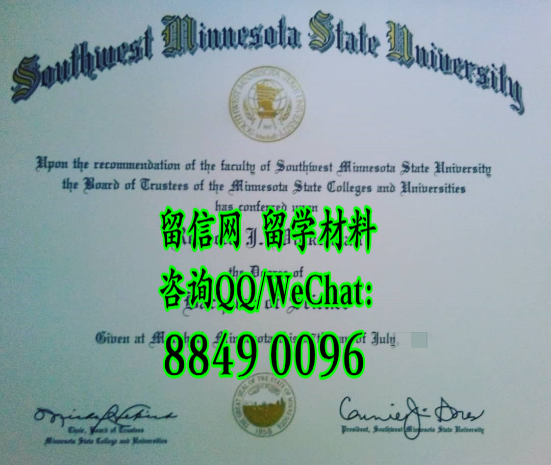 美国西南明尼苏达大学毕业证，Southwest Minnesota State University diploma certificate