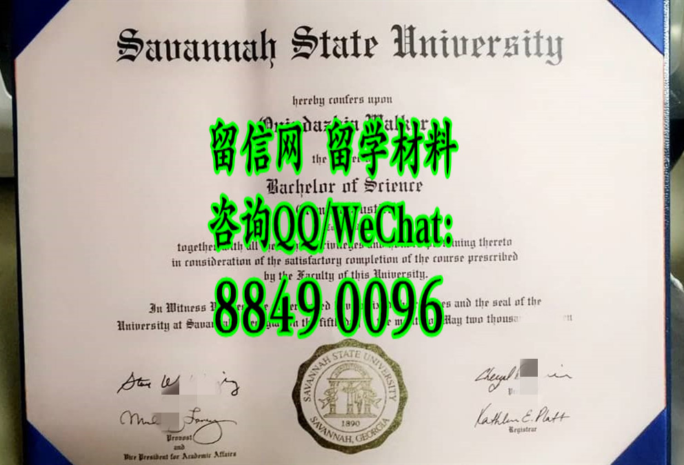 美国萨凡纳州立大学毕业证文凭，savannah state university diploma degree