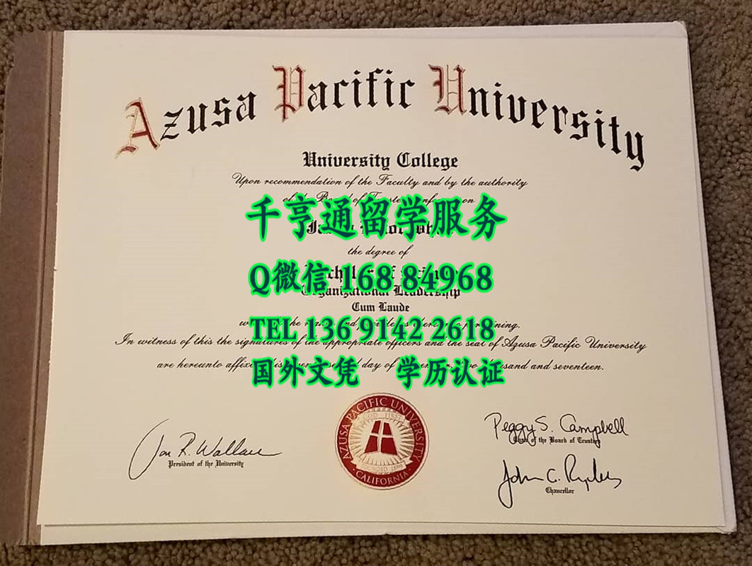 美国阿兹塞太平洋大学毕业证文凭样本，azusa pacific university diploma certificate