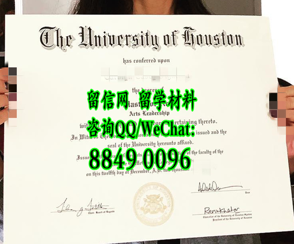 美国休斯敦大学毕业证，University of Houston diploma certificate