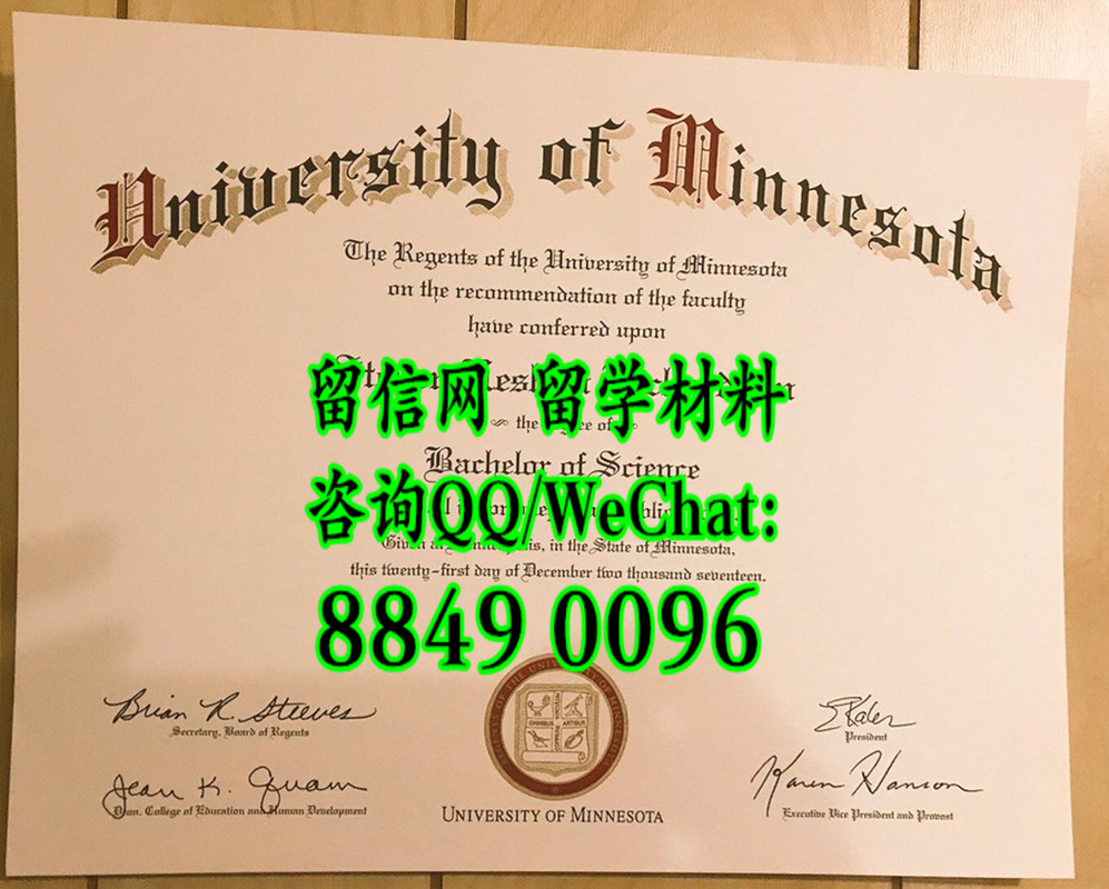 美国明尼苏达大学毕业证模版，University of Minnesota diploma certificate