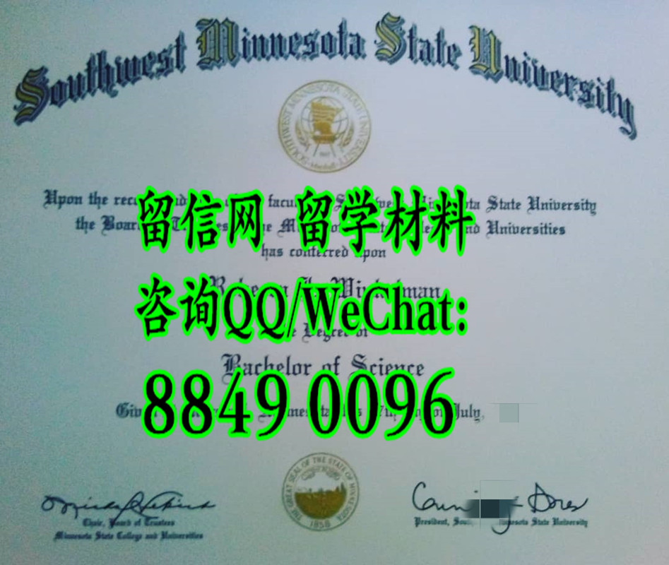 Southwest Minnesota State University diploma certificate，美国西南明尼苏达州立大学毕业证文凭