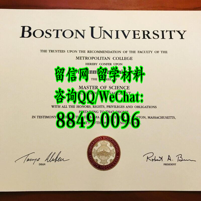 美国波士顿大学硕士学位，Boston University master degree