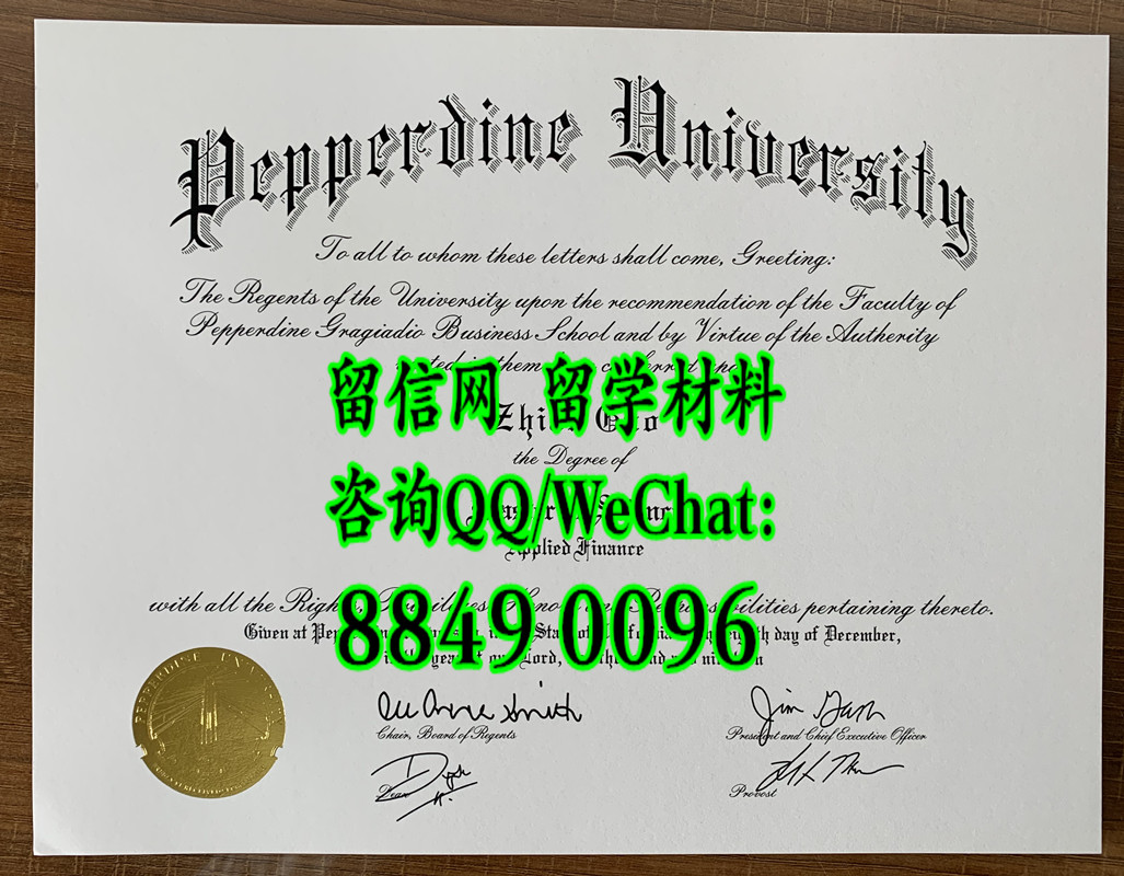 美国佩珀代因大学毕业证，Pepperdine University diploma certificate