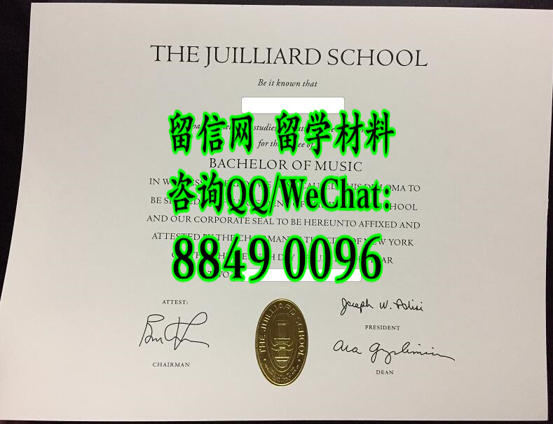 美国茱莉亚音乐学院毕业证文凭，The Juilliard School diploma certificate
