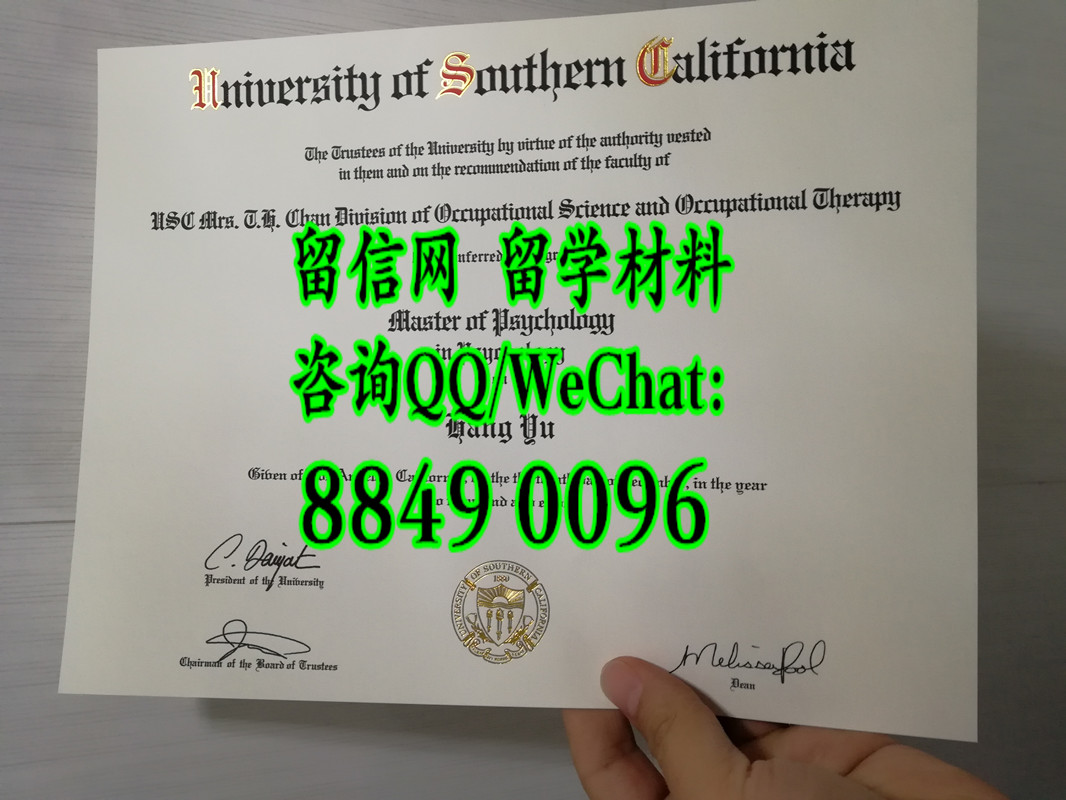 美国南加州大学硕士毕业证，University of Southern California master degree