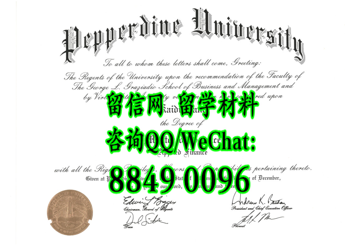 美国佩伯代因大学毕业证，Pepperdine University diploma certificate