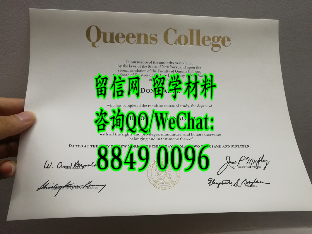 美国纽约市立大学皇后大学毕业证，CUNY Queens College diploma certificate